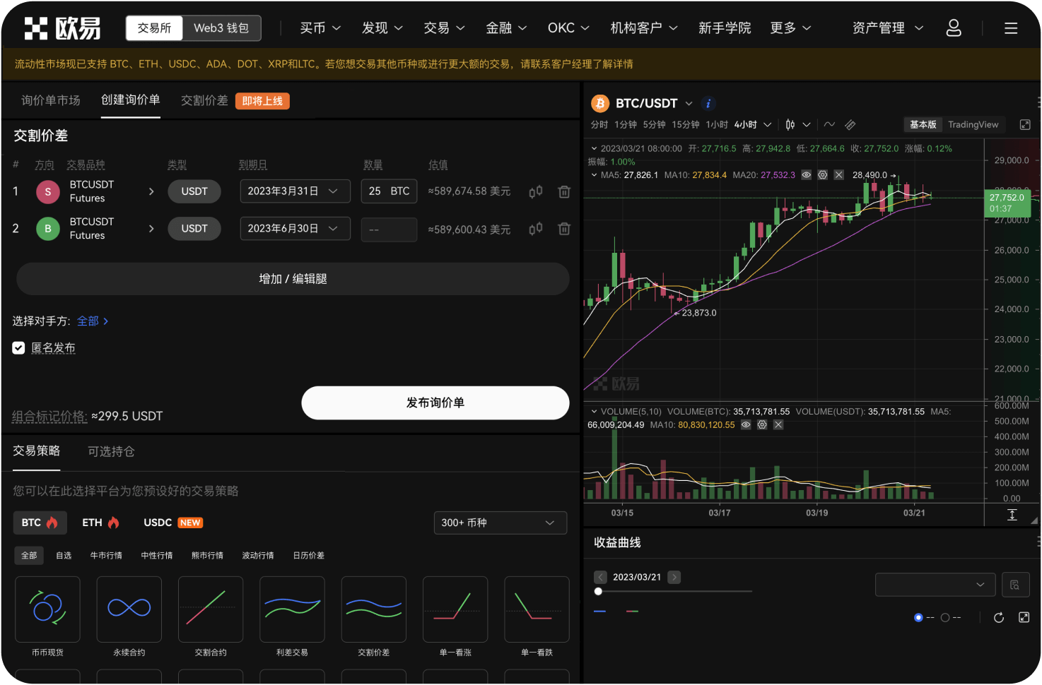 官网的闪电交易如何应对剧烈波动